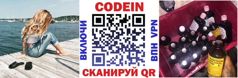 Кодеиновый сироп Lean напиток Lean (лин)  мега ССЫЛКА  Калачинск 
