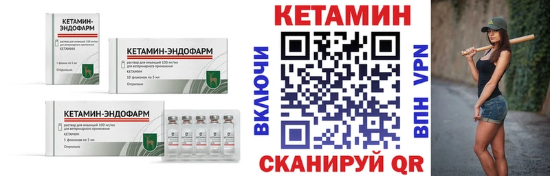 Кетамин VHQ  Калачинск 