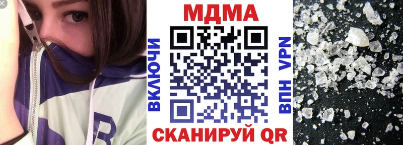 МДМА кристаллы  как найти закладки  Калачинск 